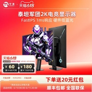 Customer Favorite Titan Army Computer Monitor 27 Inch 2K240Hz Desktop Notebook External Screen 80cm 