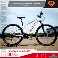 จักรยานเสือภูเขา 29 นิ้ว Richter รุ่น Volcano 2.0 ปี 2023 30 สปีด (เฟรมอลูมีเนียมซ่อนสาย, เบรกดิสน้ำมัน, น้ำหนัก 14.9Kg.)