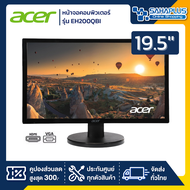หน้าจอคอมพิวเตอร์ Monitor Acer รุ่น EH200QBI ขนาด 19.5 นิ้ว (รับประกันสินค้า 1 ปี)