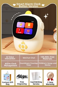 HONGMEITIANYI | AI Intelligent Alarm Clock For Kids