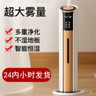 Household Baby Air Conditioner Floor-standing Mist Sprayer Bedroom Indoor Silent Humidifier Large Ca