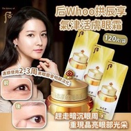 Whoo 后 拱辰享 活膚修護眼霜 試用裝 （1包120片）