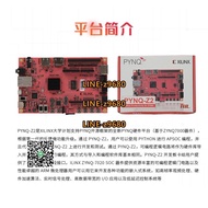 【可開發票】現貨 TUL PYNQ-Z2 ZYNQ XC7Z020 1M1-M000127DVB DEV FPGA開發板