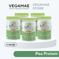 VEGAMAE เวกาเม่ แบบกระปุก 5 กระปุก