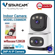 Vstarcam กล้องวงจรปิดภายในกล้อง2เลนส์ รุ่นCS995DR ความคมชัด2ล้านพิกเซล กล้องมีWIFIในตัว #Big-it