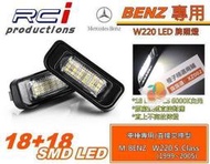 【橙子二號店免運】
RCi HID 專賣店BENZ W220 專用LED牌照燈 原廠交換型 S320 S350 S4