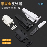 Cabinet Suction Door Suction Door Touch Furniture Wardrobe Door Touch Bead Plastic Reverse Closing B