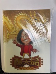 楊天命龍年運程贏