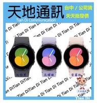 《天地通訊》【可寄送】SAMSUNG Galaxy Watch5 LTE 40mm R905 智慧型手錶  全新供應