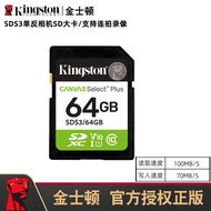 Kingston | การ์ด SD ความเร็วสูง