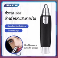 เครื่องตัดขนจมูกไฟฟ้า เครื่องตัดขนจมูกไฟฟ้า  ที่โกนขนจมูกไฟฟ้า แบบพกพา ราคาถูกๆ ตัดขนจมูก ขนหู น้ำหนักเบา ทำความสะอาดง่าย ตัดนิ่มนวล