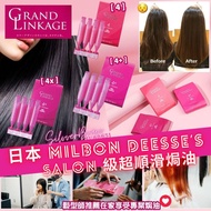 【護髮髮膜】SU80651 日本 NO.1 Milbon DEESSE’S 沙龍專業修護焗油髮膜  MU4