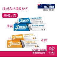 Australia Grante Natural Toothpaste 110g Cool Mint Propolis Two Flavors Zhongshan Lefang Pharmacy