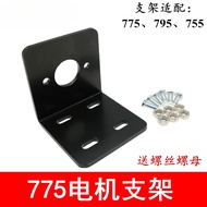 Electroplating 775 Motor Holder Motor Bracket Fixed Seat 795 Installation Base Metal Bracket Thick A