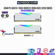 RAM PC ADATA 16GB (8GBx2) DDR4 BUS 3200 DW50 (AX4U32008G16A)/(ซื้อพร้อมเครื่อง + ติดตั้งฟรี)