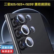 Samsung S25 Ultra Lens Sticker S25 Ultra Screen Protector