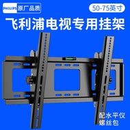 Get gifts/ST& Shell Stone Philips Wall Mount Brackets TV Bracket32/40/43/50/55/58/65/70/75/86Inch TV