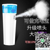 蒸臉器源噴霧儀器美容儀蒸臉器補水充電便攜冷噴噴消毒水