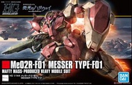 面交/到付 (全新 現貨) #高達 #模型 #hg #HGUC Messer 梅瑟爾 閃光的哈薩威 Type-F01 Me02R-F01