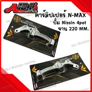 คาร์ลิปเปอร์ N-MAX จาน 220 MM. สำหรับปั้ม Nissin 4pot 100mm.(ราคาต่อ1ชิ้น)