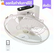 พัดลมติดเพดาน พัดลมโคจร Cycle Fan 16 นิ้ว HATARI HT-C16R1(S) สีขาว