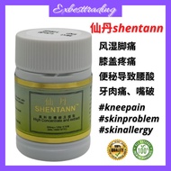 [ READY STOCK ] 仙丹 Shentann 一瓶十颗粒 1 bottle of ten particles (350gm X 10 颗粒)