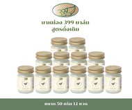 ยาหม่อง 399 บาล์ม ขนาด 50 กรัม 12 ขวด