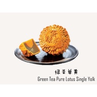 Green Tea Pure Lotus 1 Yolk Low Sugar Mooncake 绿茶单黄低糖月饼🏮awarded Guinness World Record🏮东华月饼 72年老字号🏮HALAL🏮185g🏮