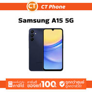 โทรศัพท์มือถือ SAMSUNG Galaxy A15 5G (8+128/256) แบต5,000mAh (ชาร์ทไว) จอ6.5 เครื่องแท้100% ใช้งานได้ทุกเครือข่าย รับประกันจากศูนย์ไทย / Telewiz Shop