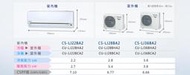 Panasonic LJ系列 頂級旗艦 單冷變頻 一對一分離式( CS-LJ22BA2/CU-LJ22BCA2)