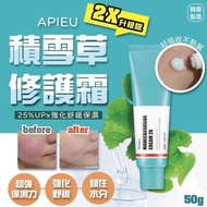 *韓國🇰🇷APIEU 2X加強版積雪草修護保濕霜(50ml)