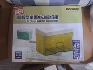 全新安碩（Ansu）AR-210D 型號的碎粒型桌面電動碎紙機 原價$890