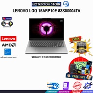 ผ่อน 0% 10 เดือน]LENOVO LOQ 15ARP10E 83S00004TA /R7 7735HS/ประกัน 2 Years Premium Care