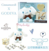 玉桂狗 x GODIVA禮盒