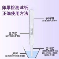 ✨Store Recommended✨Household Ovarian Functional Test Paper FSH Promote Ovulina Generational Test Pap