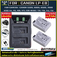 แบตเตอรี่ 2X + เเท่นชาร์จ Battery Charger Canon LP-E8 LPE8 lpe8 เเบตเตอรี่กล้อง เเบตกล้อง กล้อง 550D