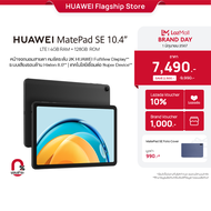 HUAWEI MatePad SE LTE 4GB + 128GB แท็บเล็ต  หน้าจอถนอมสายตา คมชัดระดับ 2K HUAWEI FullView Display  ระบบเสียงรอบด้าน Histen 8.0