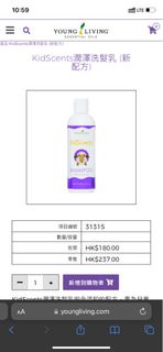 潤澤洗髮乳 Kidscent shampoo 🧴 Youngliving
