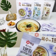 [CJ] Beksul Broth Stock Rings 80g (4gx50pcs) Anchovy Kelp Broth / Beef Bone Broth / Clam & Anchovy