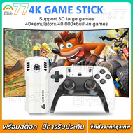 COD M15 pro Game Stick เกม HDMI 4K เครื่องเล่นเกมย้อนยุค ที่จับเกมบลูทูธ 64Gb ในตัวมี 40000+ เกมส์ต่