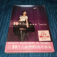 楊丞琳 十年有丞演唱會 DVD新加坡版 未拆