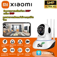 Xiaomi กล้องวงจรปิด360 wifi ด้วยการ์ดหน่วยความจํา 64GB กล้องวงจรปิดv380 Proบันทึกได้ตลอด 24 ชั่วโมง HD 1080P พร้อมให้ดูออนไลน์ ,Outdoor CCTV Camera