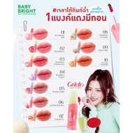 [New-2025] Baby Bright Gelato Icy Tint Lipstick Thin, Light, Cool Effect for Lips, Gentle Fragrance 