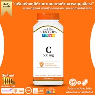 ถูกที่สุด ของแท้ 100% นำเข้าจากอเมริกา **  21st Century, Vitamin C, 500 mg, 250 Tablets (No.3682) **
