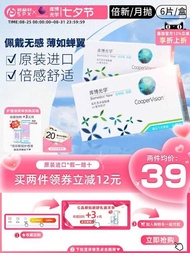 Cooper Contact Lens Glasses Monthly Throw 6 Pieces Times Clear Vision Times New White Flagship Origi