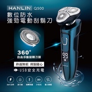 HANLIN-Q500 數位強勁防水電動刮鬍刀