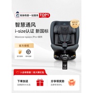 Daddy's Home Maxicosi Maxicosi iSpace Pro+Baby Child Safety Seat Car Ventilation 0-7 Years Old