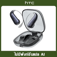 HTC NE38 AI หูฟังนักแปล หูฟังไร้สาย Bluetooth 6.0 หูฟังบลูทูธ หูฟังแปลภาษา เคสใส หูฟังสำหรับธุรกิจ พ