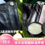 #皮衣皮革保养油真皮上光皮沙发清洁去污保养通。Leather Clothing Leather Care Oil Genuine Leather Glazing Leather Sofa Cleani