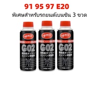 LIBITU Fuel Additive ขจัดคราบคาร์บอนของเครื่องยนต์ ประหยัดน้ำมัน เพิ่มพลังงาน /น้ำยาล้างหัวฉีดเบนซิน